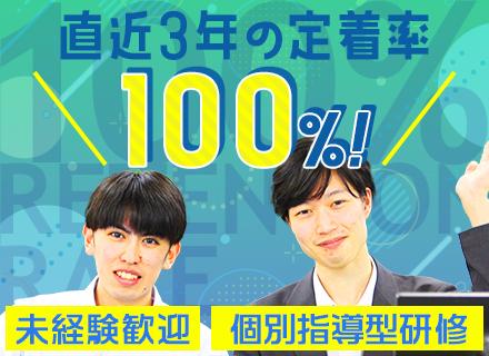 初級ITエンジニア★完全未経験OK★フルリモ2割★テスター歓迎★20代活躍★リモート活用★月平均残業13.9h
