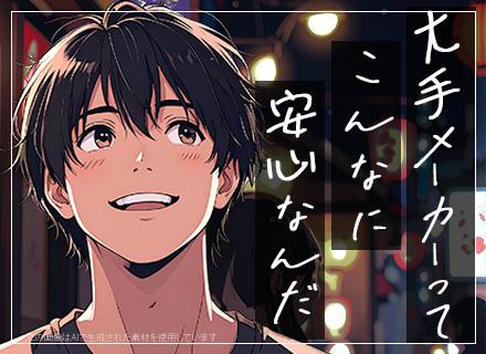 CADオペレーター(大手メーカー勤務)◆未経験OK◆案件1000件以上◆定着率95%◆関西募集◆年休125日