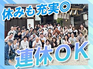 【有給も取りやすい】ので、プライベートもしっかり楽しめます！