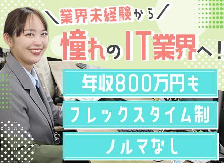 株式会社コアソフト