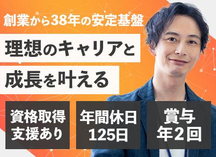 ネットワークエンジニア/年間休日125日/賞与年2回/資格取得支援制度あり/月給45万円も可/土日祝休み