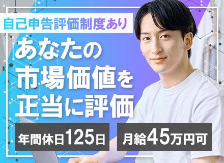 開発エンジニア/群馬太田本社で勤務or首都圏勤務/創業から38年の安定基盤/年間休日125日/賞与年2回