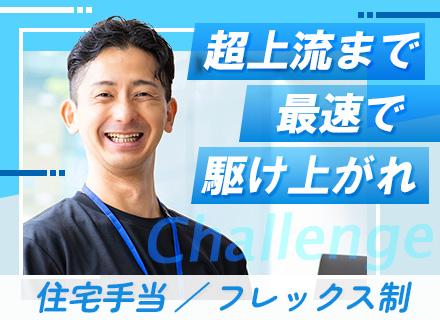 開発エンジニア/AWSクラウド環境/プライム案件/上流工程経験/年収800万円可/フレックス&リモート