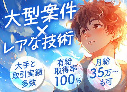 ネットワーク設計構築(～導入)/経験浅めOK/土日祝休/月給35万～も可/賞与有/大手通信キャリアの案件に参画