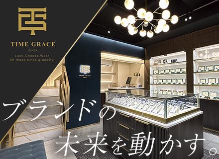 高級腕時計の販売スタッフ(マネージャー)/月給35万円~/賞与年5ヶ月分実績/夏期・年末年始に連休あり