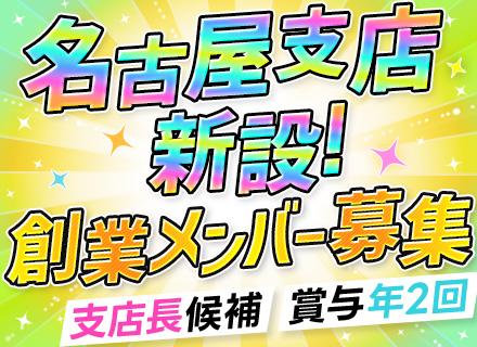 原状回復手配スタッフ┃不動産業界経験者歓迎┃インセン+賞与年2回┃1年目で年収650万円も可能┃19時定時