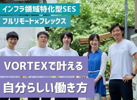 インフラエンジニア｜リモート勤務率80％｜全国からフルリモート×フレックス｜年収550万円～｜クラウド案件多数