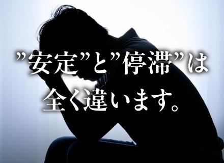 【開発エンジニア】★入社時月給40万円~80万円★社員の65%リモート★案件自由選択★高還元★キャリア支援充実