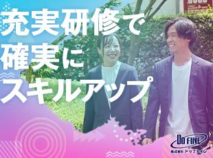 個々人に合わせた丁寧な研修とマニュアル整備で、安心してスタートできる環境です♪
