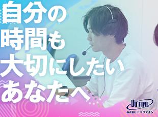 プライベート重視の働き方も実現できる環境で、自分らしく成長し続けましょう♪