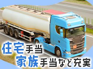 安定企業ならではの充実した福利厚生も魅力です◎