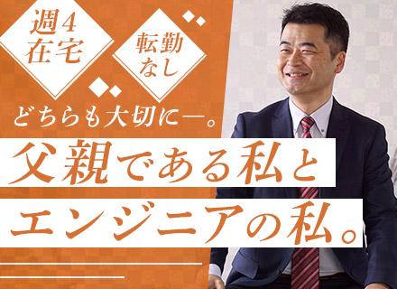 PL候補（自社内・受託開発）*週4リモート*パパ社員活躍中*月残業10h以下*時間休あり*年収500～720万