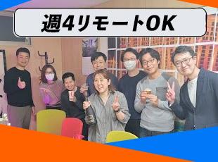 テレワーク・在宅勤務の体制が整っており、週4日はリモートワークで働けます。