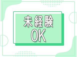 入社後は業務や当社製品についてじっくりレクチャー。特別な経験がない方もご安心ください！