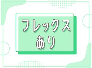 協力しながら業務を進めるため、メリハリをつけて働ける環境です◎