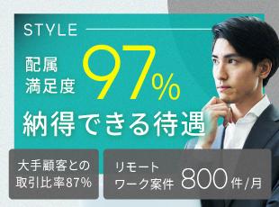 一人ひとりの志向性に合った働き方を設計していけるため、ストレスなく働けます。