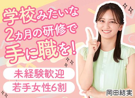 CAD事務/未経験歓迎/残業月10時間程度/土日祝休み/5日以上の連休OK/年休125日/賞与年2回/学歴不問
