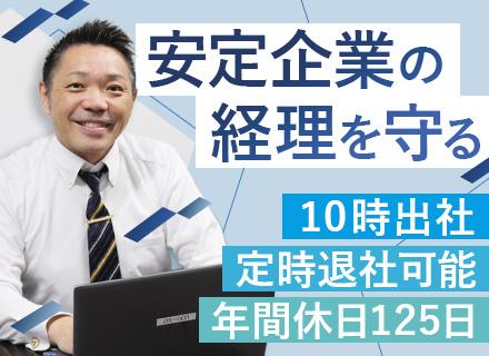 経理財務◆残業ほぼなし◆年休125日◆土日祝休み◆10時出社◆日本橋エリア/三越前駅徒歩1分◆面接1回
