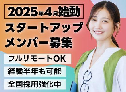 NiX RiSE株式会社
