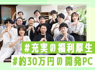 在宅勤務準備金（5万円）や近距離引越補助金（30万円）など、社内制度を整えています。