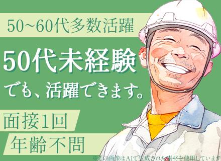 東京警備保障株式会社　ビルメンテナンス部