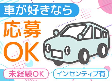 株式会社ビップオート