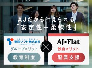 エンジニアファーストの体制で希望の案件にアサイン！多くのエンジニアが理想を掴みました。