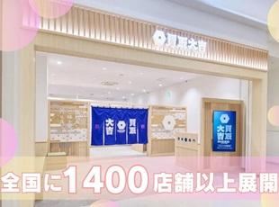 IKKOさん出演のTVCMのほか、有名番組へ多数出演！来店数・成約率ともに昨年の2倍になっています！