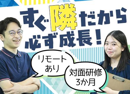 株式会社トライネット