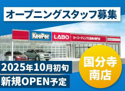 出光リテール販売株式会社
