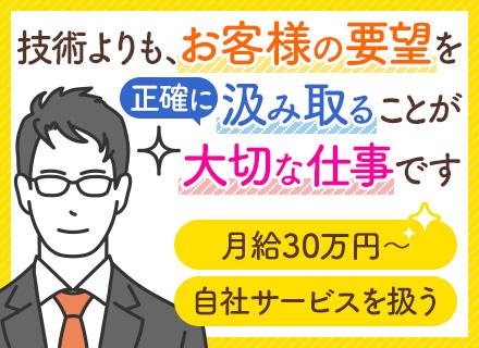 株式会社トウサイ