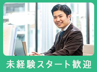未経験の方も大歓迎！過去の経験やスキルよりも熱意を重視します。