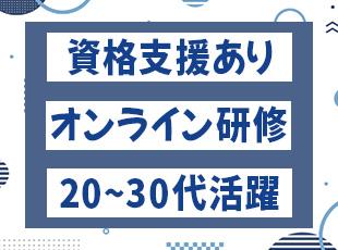 少数精鋭だからこそ、悩みや困りごとがあれば、いつでも相談できる環境です！