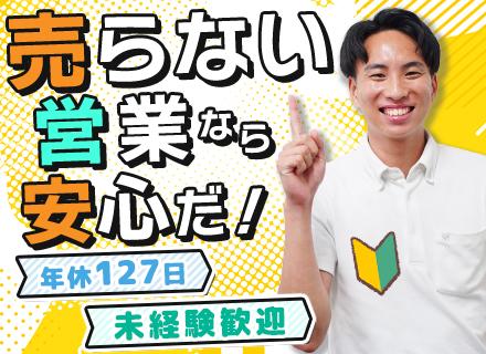 株式会社フォーエバーサンクス