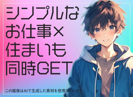 UTエイム株式会社　モーター・エナジー事業部【東証プライム上場企業グループ】