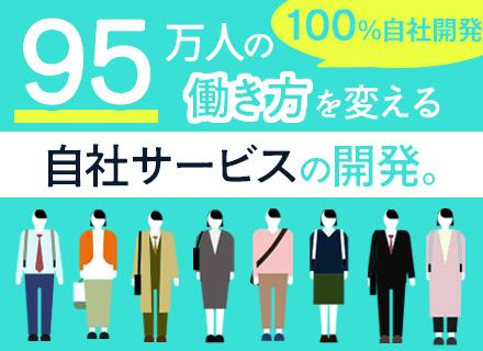 クロノス株式会社【東証プライム上場企業ピー・シー・エー(株)グループ】