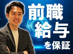 あなたのこれまでの経験を正当に評価！相談の上給与を決定します。