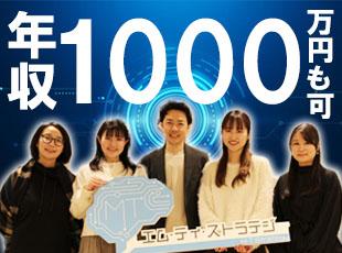 しっかり収入UPを実現！明瞭な評価制度で納得感のある昇給を行っています。