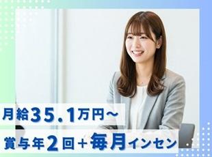 勤続年数と業務成果がインセンティブに反映されるため、安定的な高収入が叶います！