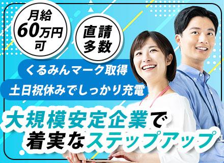 株式会社日本ビジネスデータープロセシングセンター　東京支社