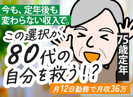 松竹交通株式会社【帝都自動車交通グループ】