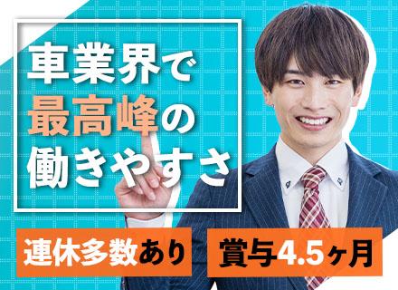 株式会社ホンダカーズ埼玉中（Hondaグループ）