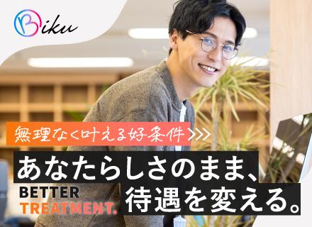 株式会社BIKU