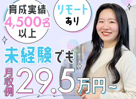 ランスタッド株式会社