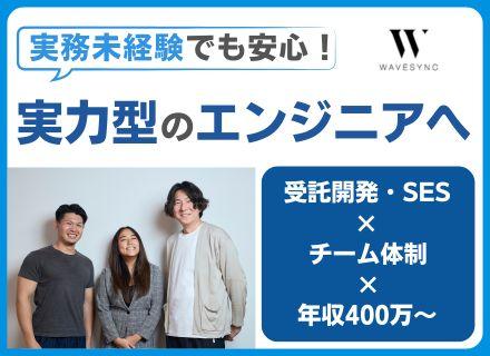 株式会社WAVESYNC