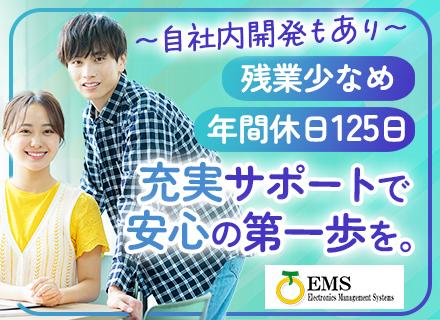 株式会社イーエムエス