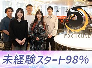 業界トップクラスの研修システムで、確実に基礎力が身につけることができます！