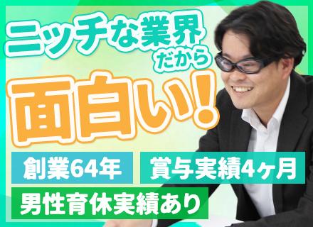 日本ゴンドラ株式会社