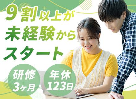 株式会社グローバル・インフォメーション・テクノロジー【東証スタンダード上場グループ】