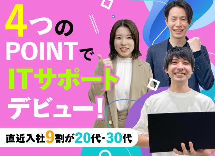 株式会社ビーネックステクノロジーズ